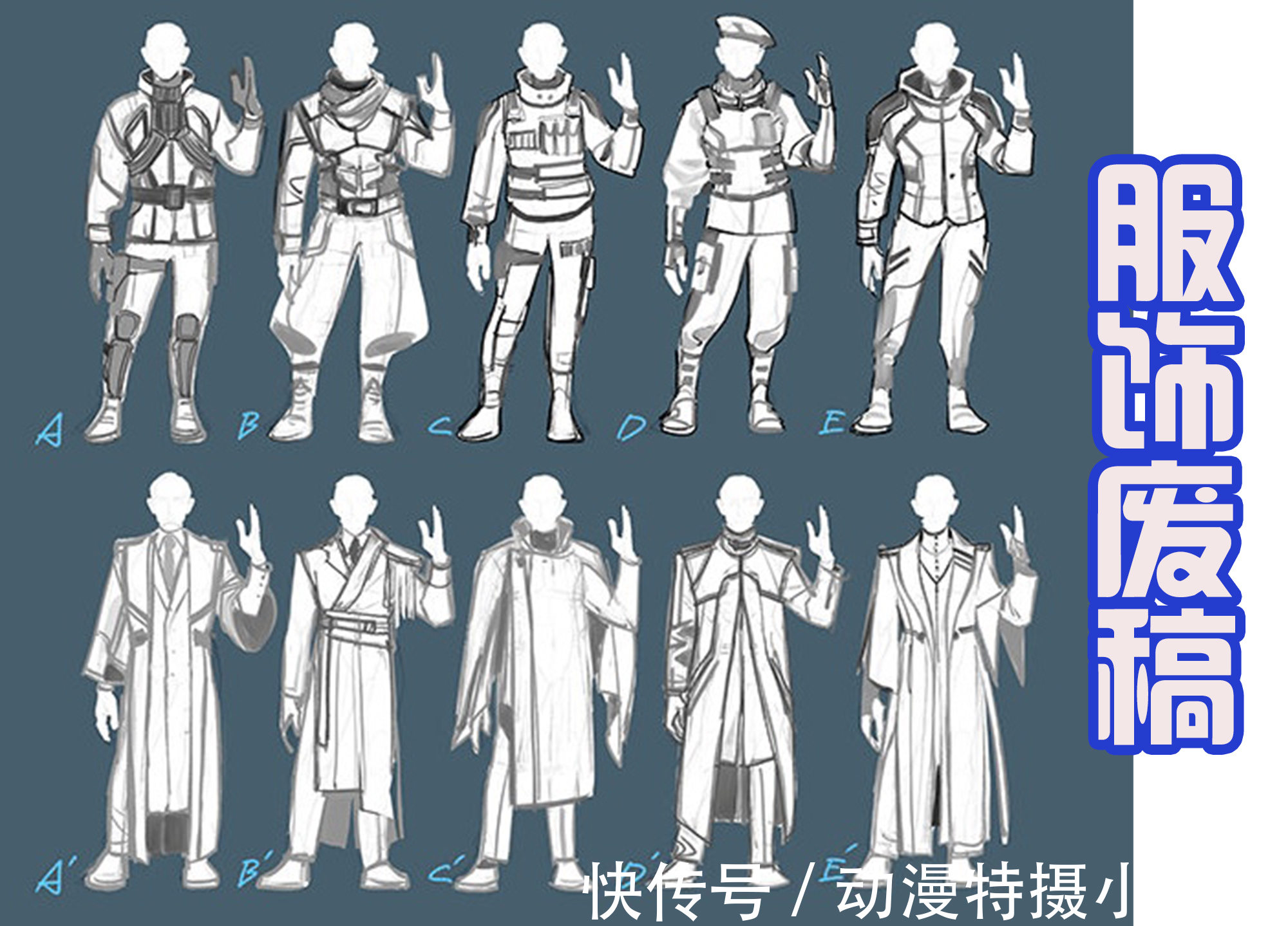 废稿|假面骑士Revice服饰设计稿流出,废稿中,还有很帅的服装