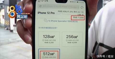 拿货|下定金买“苹果12pro”，承诺第一批拿货，现在要加价？