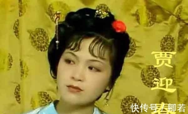 贾母|为什么南安太妃来只叫了探春,不叫迎春?老太太怕出事!