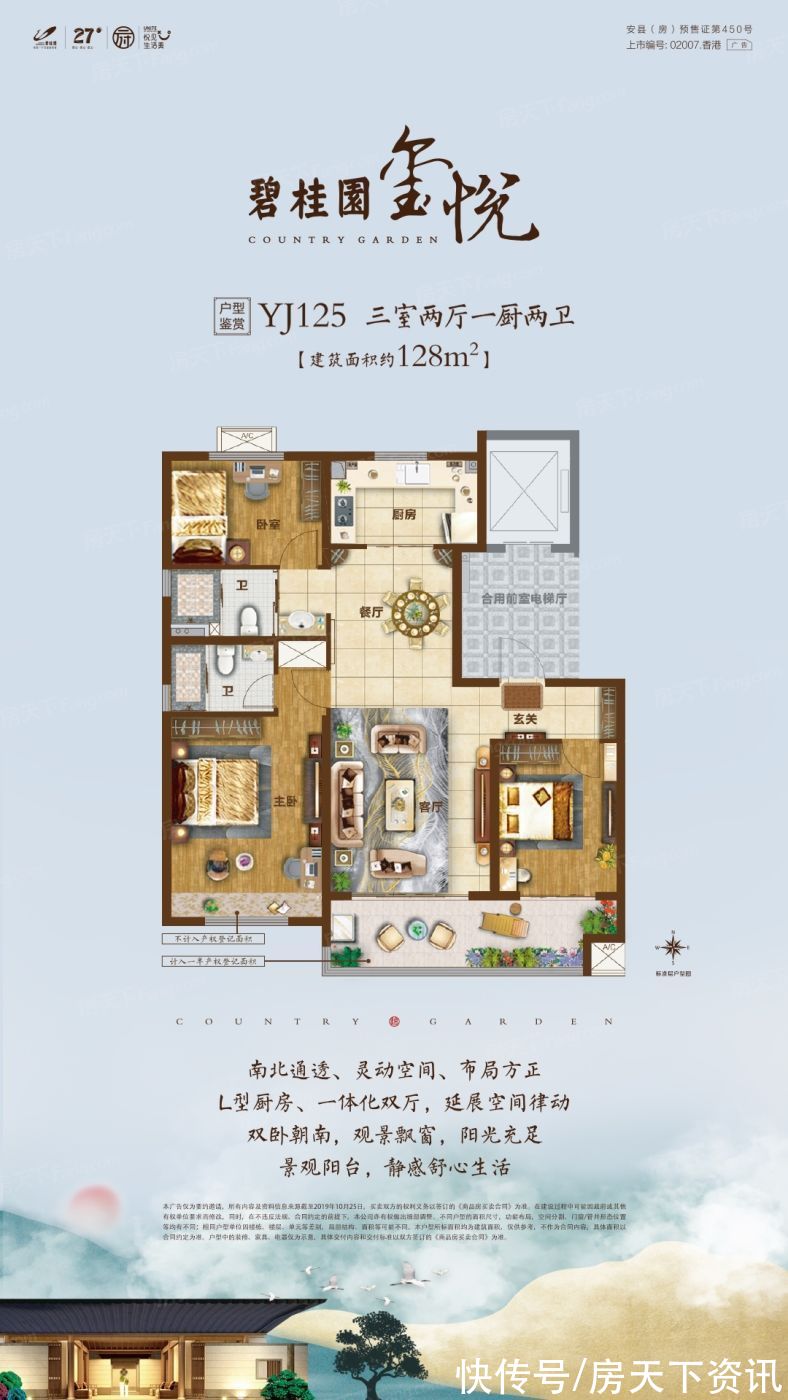 评测|「楼盘评测」碧桂园玺悦，2021年11月安阳示范区必看品质楼盘