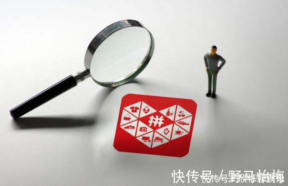 平台|网友纳闷同样一件产品，为什么拼多多比京东便宜那么多