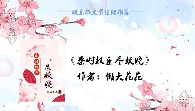 教师@强推5本古言穿越文现代教师穿成古代和尚，一切从被迫还俗开始！