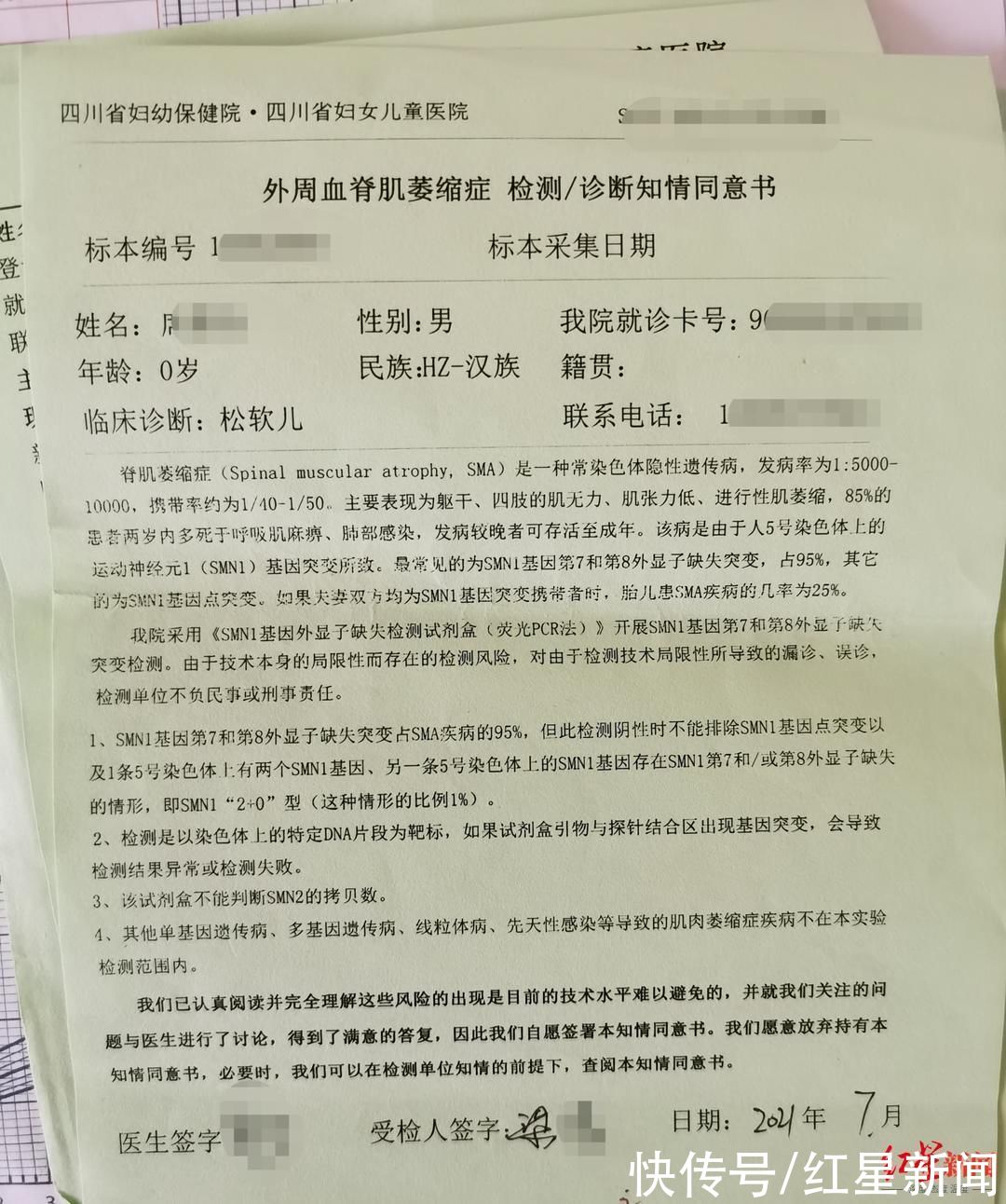 罕见病|“4天花55万”的这种罕见病 成都一幼儿也遭遇了，家属已众筹