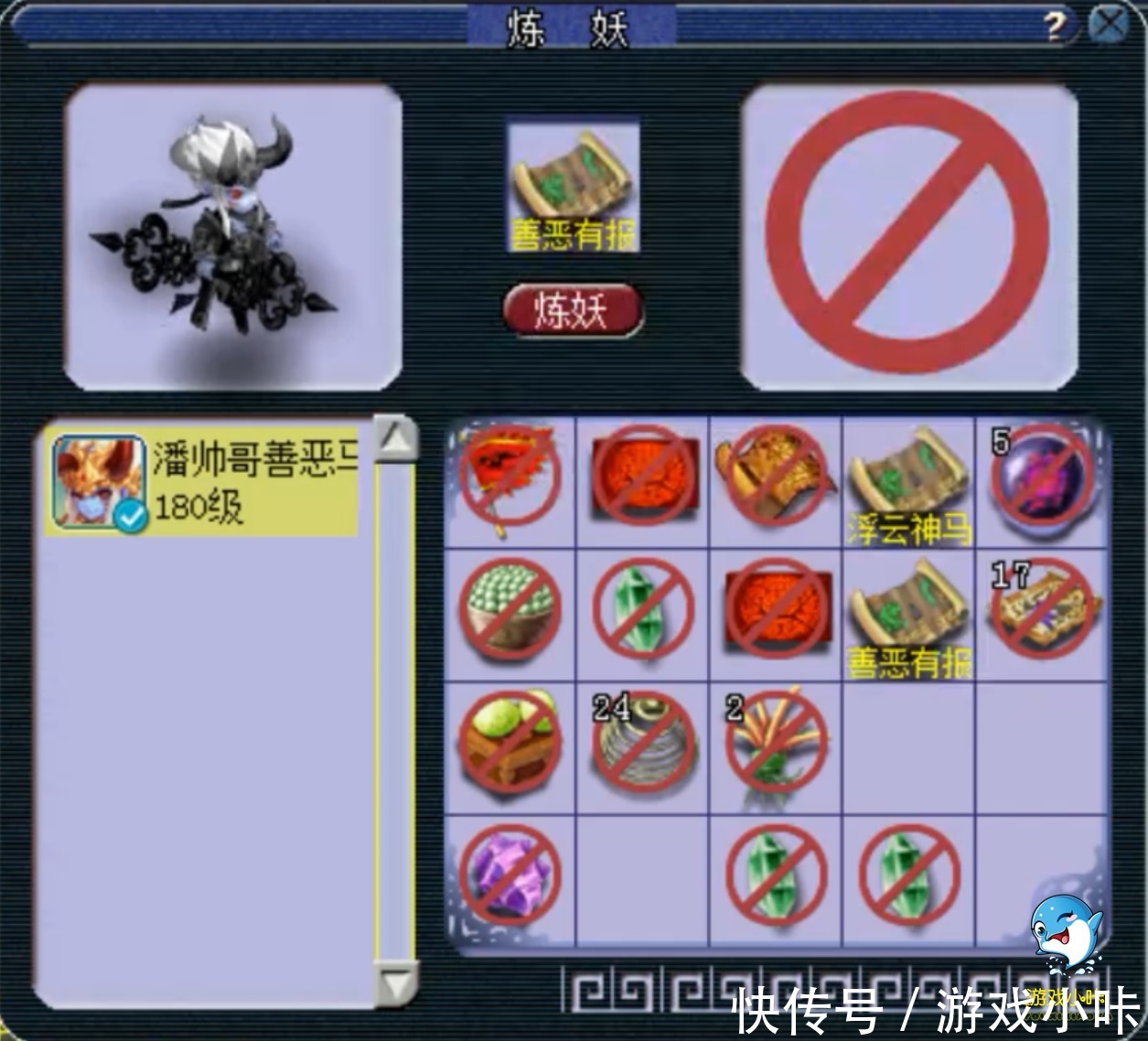 神马|梦幻西游：钓鱼岛潘帅老板，更新双特殊童子，先拍善恶在打神马！