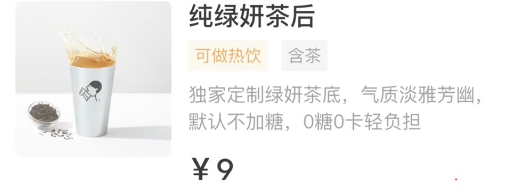 降价|喜茶降价！最低9元一杯，所有饮品不涨价，今年内不会推出29元以上的饮品