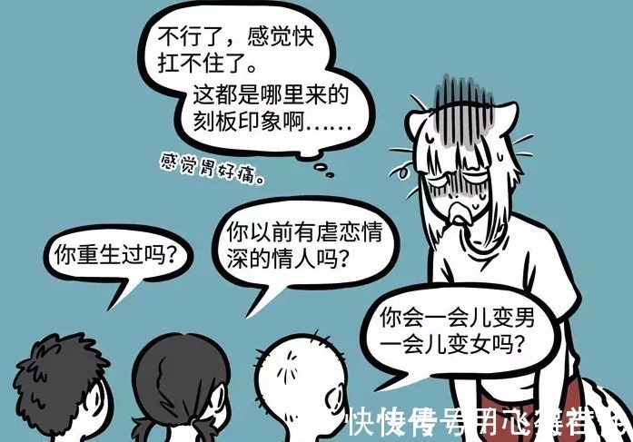 小狐妖|非人哉小狐妖被熊孩子们缠住难脱身，关键时刻敖烈来“救场”