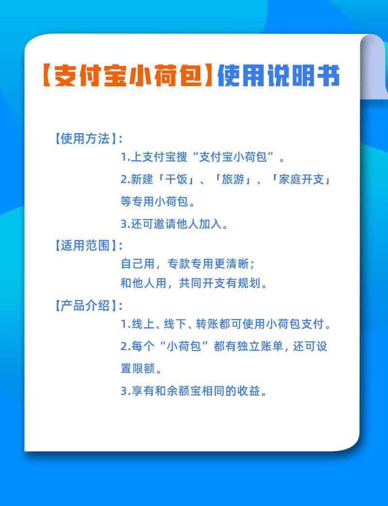 账单|“小荷包”上线，支付宝App里的钱可以分类放了