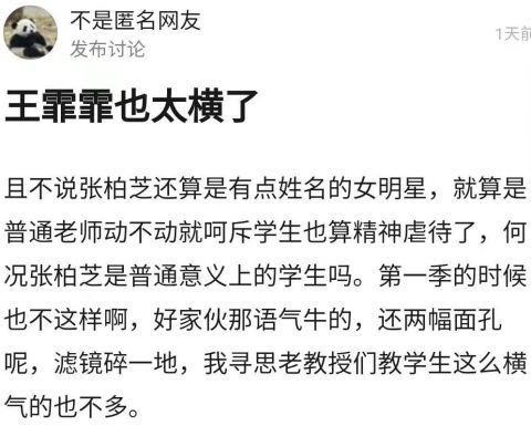 《浪姐2》四公结果曝光，杨丞琳组夺本季最高分，王霏霏功不可没