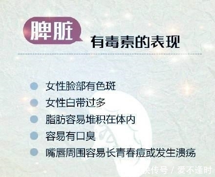 表现|身体有这些表现，是暗示体内毒素过多了！教你12招轻松排出