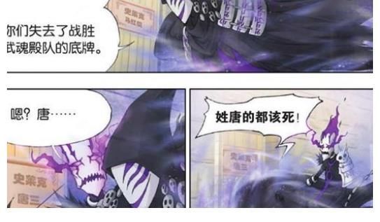 昊天锤|斗罗大陆:唐三不敢承认唐昊是自己的父亲,鬼斗罗大骂他懦夫!