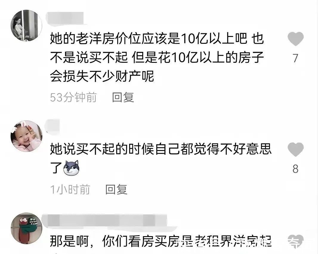 黄晓明|她还买不起房?