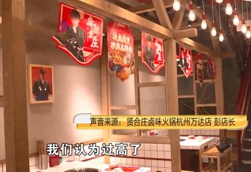 因天花板掉落烫伤顾客，要求赔偿30万，店长却只赔4万，陈赫用3句话致歉