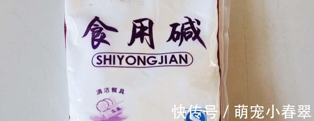 碳酸氢钠|碱也是“苏打”，食用碱和小苏打，有什么本质区别？发面怎么选择