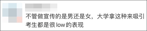 男神女神|“你想不想和我一起泡在图书馆，从早晨到夜晚？” 大学招生文案引争议