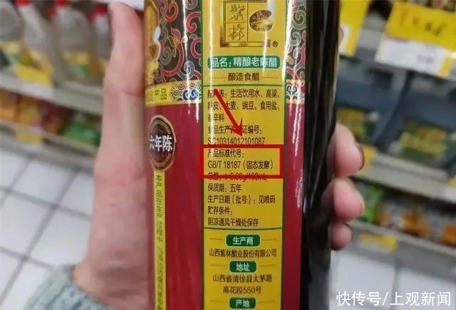  醋酸|买醋时，只要瓶身上有这行字，不管什么牌子，都是醋酸勾兑醋