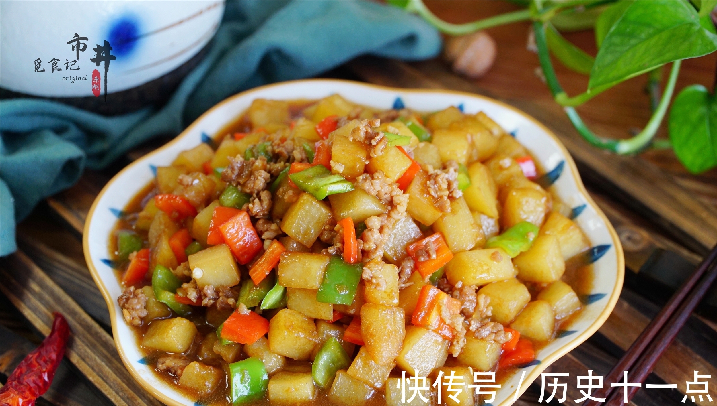 调味料|夏秋换季,土豆的最佳吃法,“贴秋膘”很营养,秋季下饭好菜
