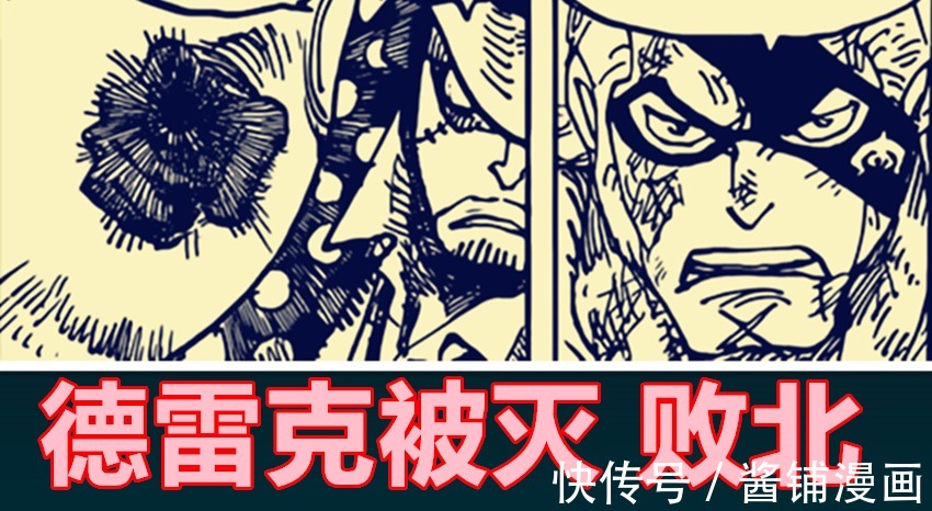 阿普|海贼王1036话,CP0灭掉德雷克与三鬼,路飞用新技能怪鸟铳击倒凯多