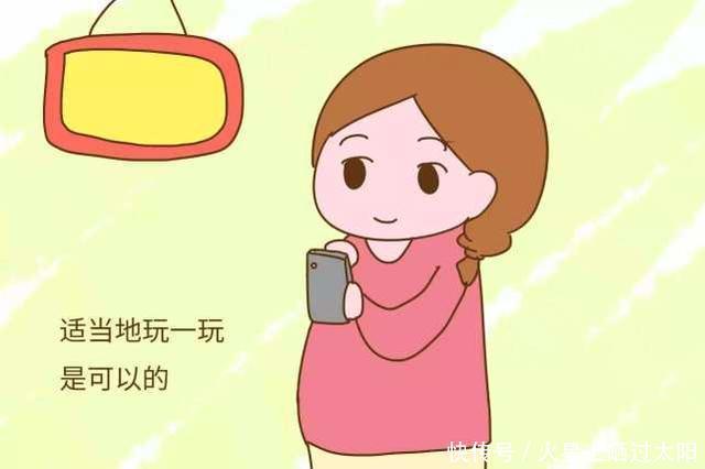 孕妈每天玩手机，胎宝宝会有什么体验？看完再也不敢玩了！