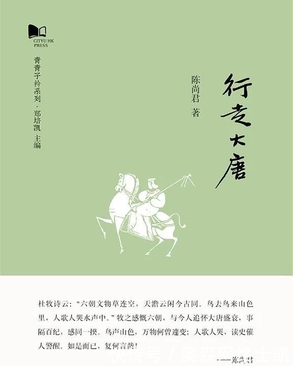 读书|读书小记:“明君”李嗣源、“悍妇”杨绛,及大器晚成刘寄奴……