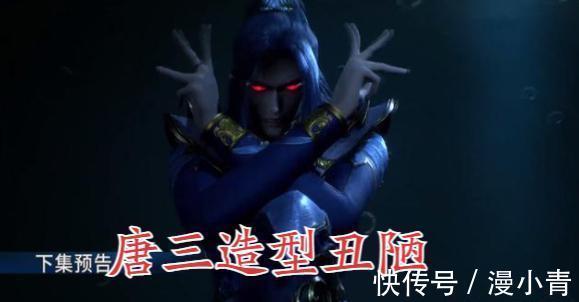 唐三|斗罗大陆:红眼唐三VS人身蛛腿,唐三更像坏人,样子又丑又吓人