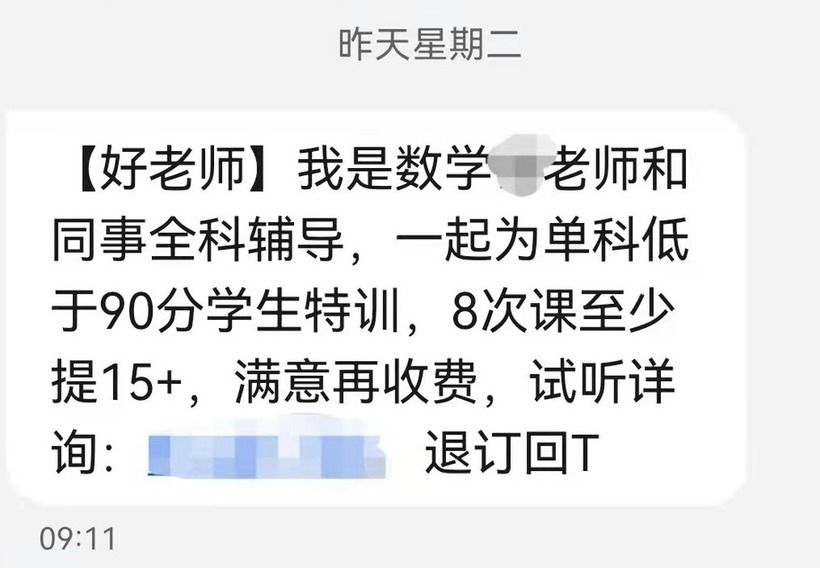 学龄前儿童|文化新观察丨 “双减”后首个寒假来了，校外培训有哪些变化？