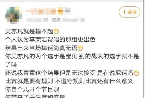 输不起 吴亦凡摔话筒愤然离席，节目组无奈改规则，网友：玩得起输不起