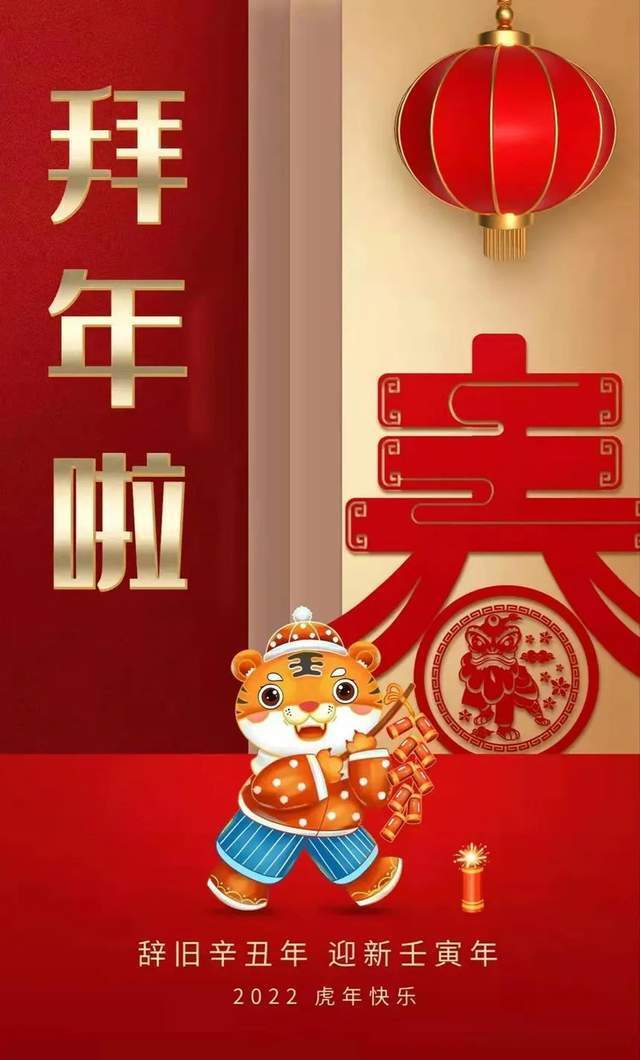 贺年@【书画贺年】蔡立新：恭祝全国人民新年快乐！