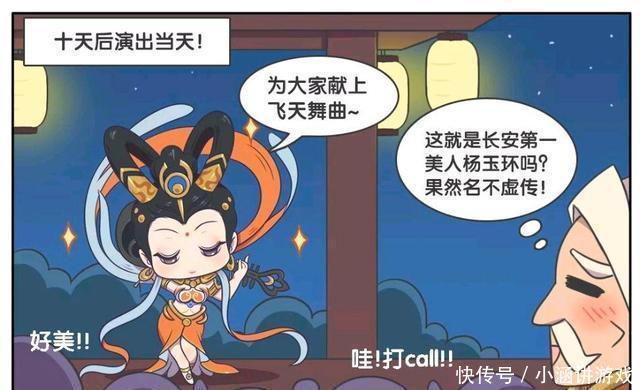 裴擒虎|王者荣耀漫画:裴擒虎贴身教练训练下!杨玉环重获小蛮腰大长腿?