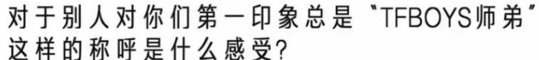 华晨宇 华晨宇对《王牌》新人毫不客气,采访当面踩人痛脚,新人只能赔笑