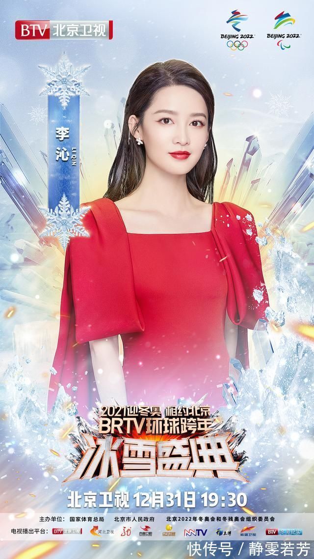 袁娅维|郑钧袁娅维强势加盟冰雪盛典 李沁郑恺惊喜跨界金曲献唱