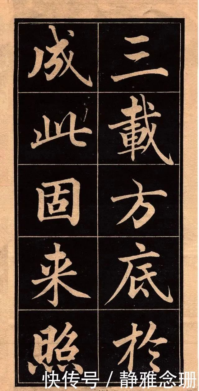 字帖@一本来自清朝的老字帖,专家:练这种字,你永远也入不了书协!