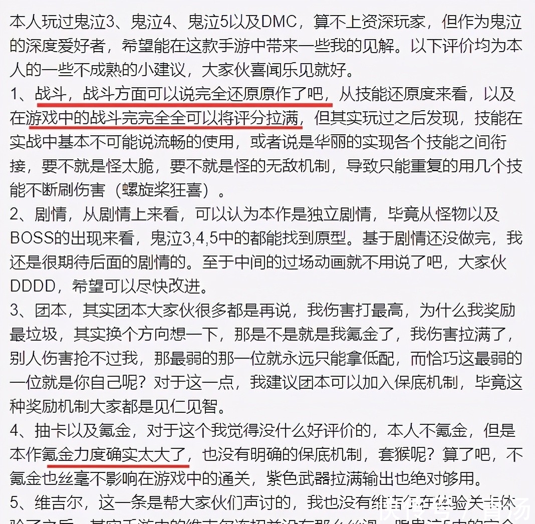 游联社产品观察|《鬼泣-巅峰之战》证明了ACT手游化是个真命题 | 鬼泣-巅峰之战