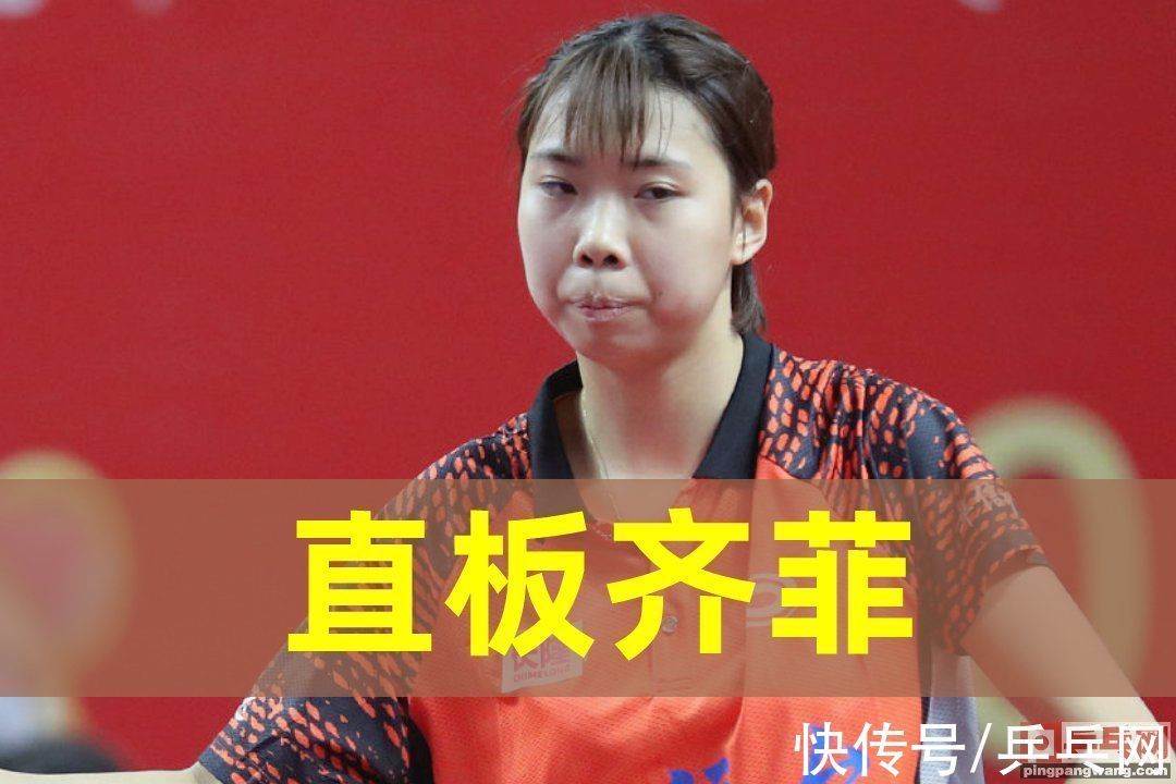 让球|乒超联赛出现3个11比0,2个属于同一人,尊重对手该不该让球