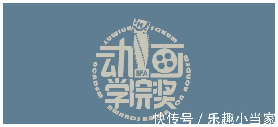 动画学院|征片2021年第二十一届“北京电影学院动画学院奖”