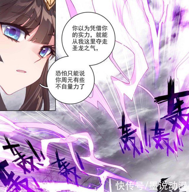 武瑶|元尊:武瑶夺走圣龙气运，修为达到神府境后期，周元不敌