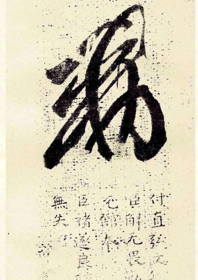 龙象|“书中龙象”王羲之草书《十七帖》全集,宋拓翻墨本