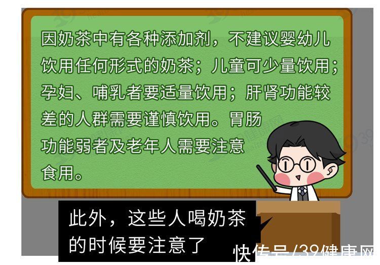 咖啡因|奶茶的危害，被太多人忽略了！一杯奶茶有“三宗罪”，看完再喝