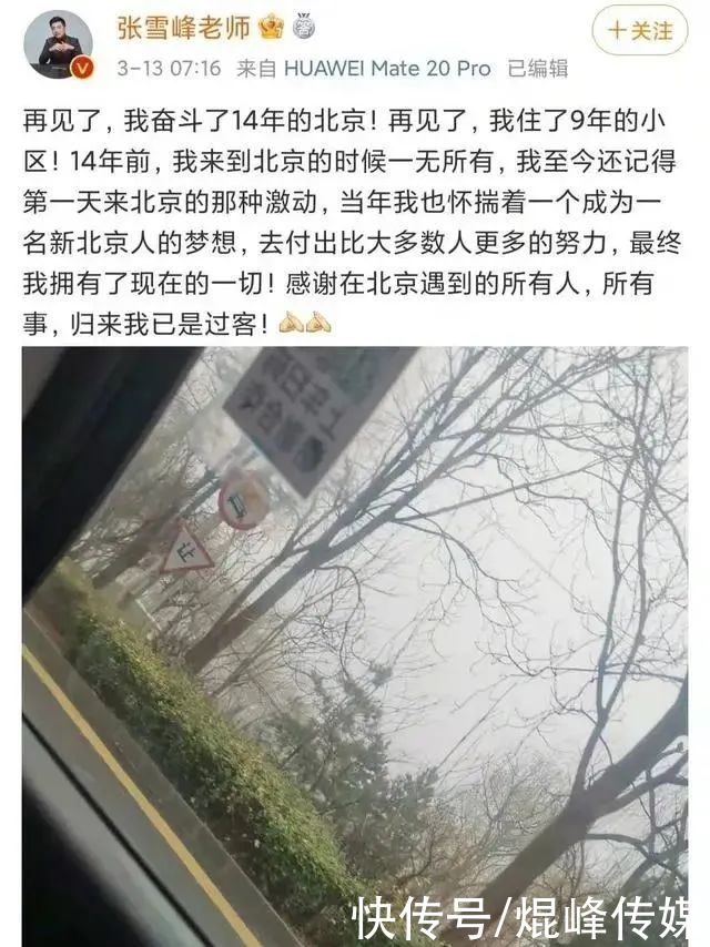 网红老师张雪峰逃离北京：多少人耗尽一生，只为了一纸户口？