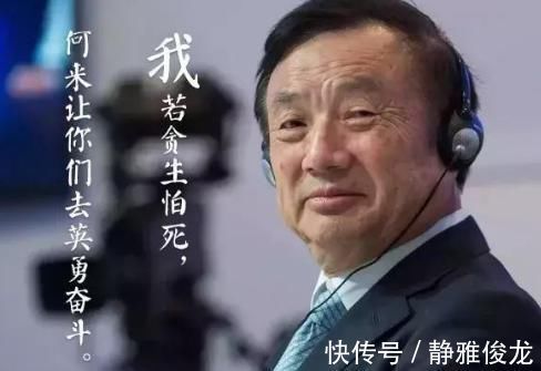 上市|8588亿华为营收排名第一,为何却坚持不上市任正非道出原因