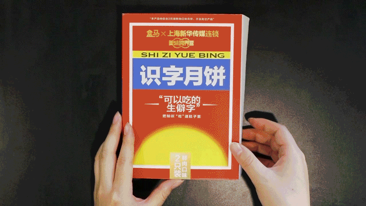 餡料|簡明月餅史：舉頭望明月，低頭啃月餅