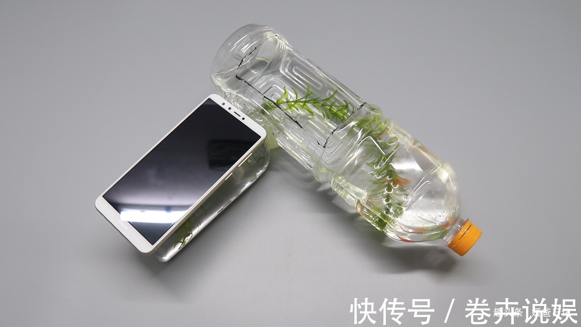 塑料瓶卖了不值钱，可以用来制作鱼缸，锻炼下孩子的动手能力