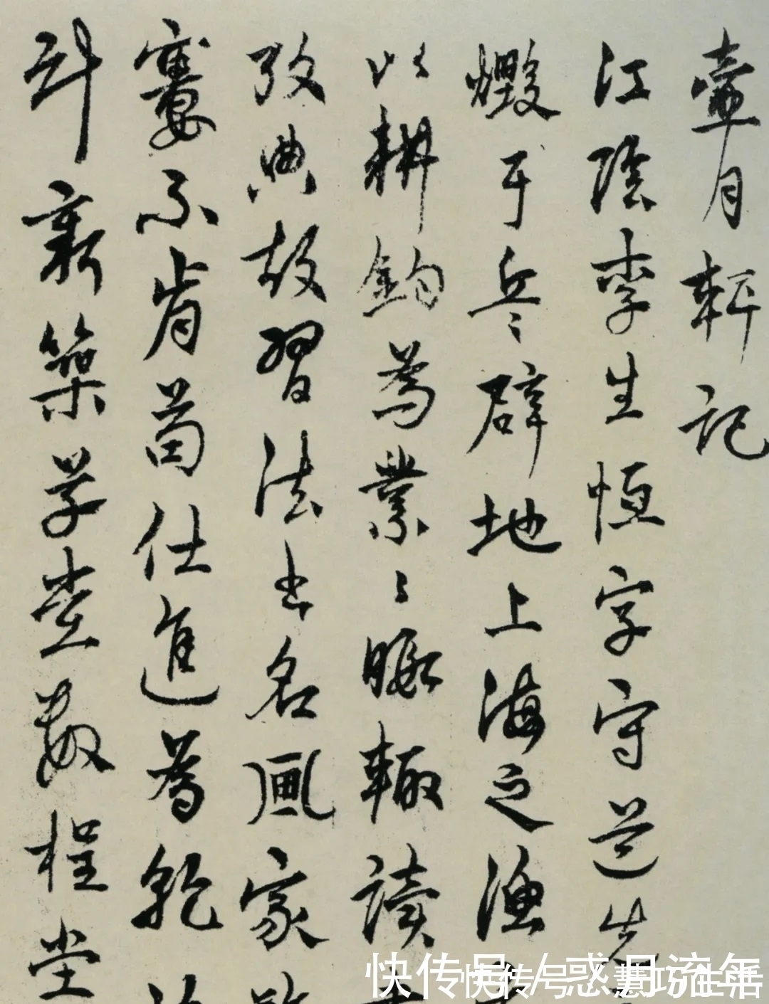 书法&丑书鼻祖杨维桢，将章草、今草、行草书相结合，却美倒无数人