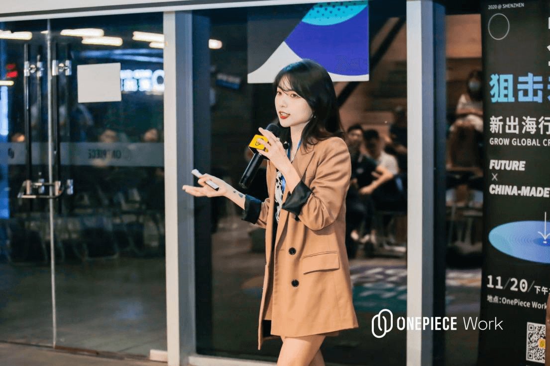 行业|Future x China-Made｜深圳湾携手OnePiece Work新出海行业峰会圆满落幕！