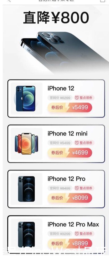 Pro|拼多多iPhone12 Pro百亿补贴，四款苹果手机新品最高直降800元