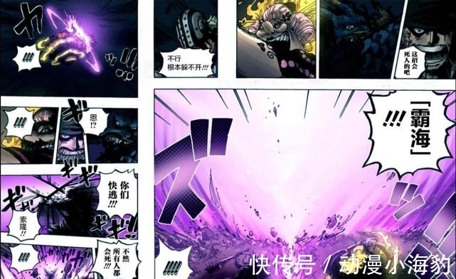 四皇大妈|海贼王：路飞霸气太强，罗用能力转移不了！