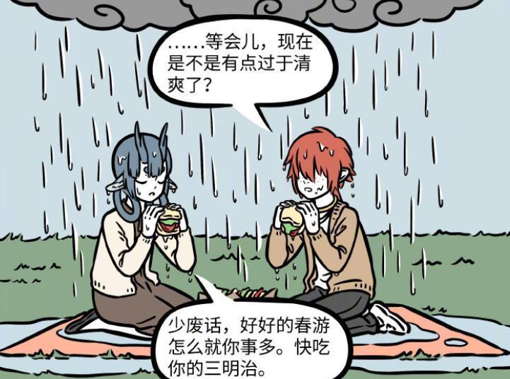 龙女|非人哉：龙女和红孩儿春游，吃三明治成了难事
