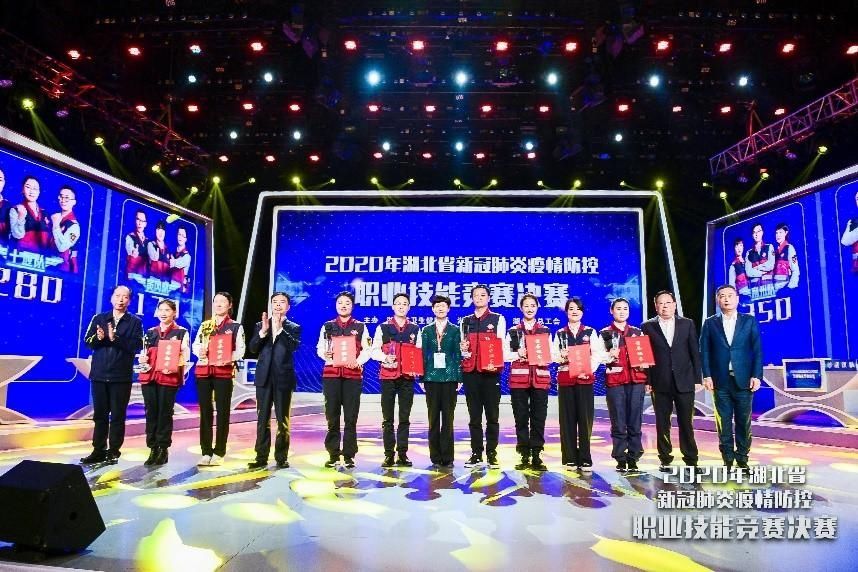 市代表队获|湖北省新冠肺炎疫情防控职业技能竞赛圆满落幕