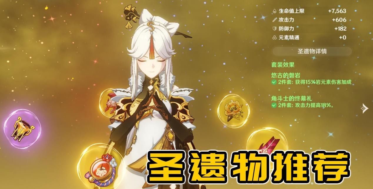 平民|原神：凝光平民攻略，双岩双火暴力输出，一套秒掉风魔龙！