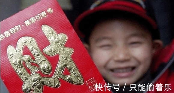 压岁钱|给孩子压岁钱,这个数最合适,孩子的幸福感也会更强!