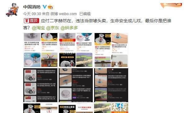 下架|销量破10万！“中国消防”点名批评：不要命了？目前已全面下架